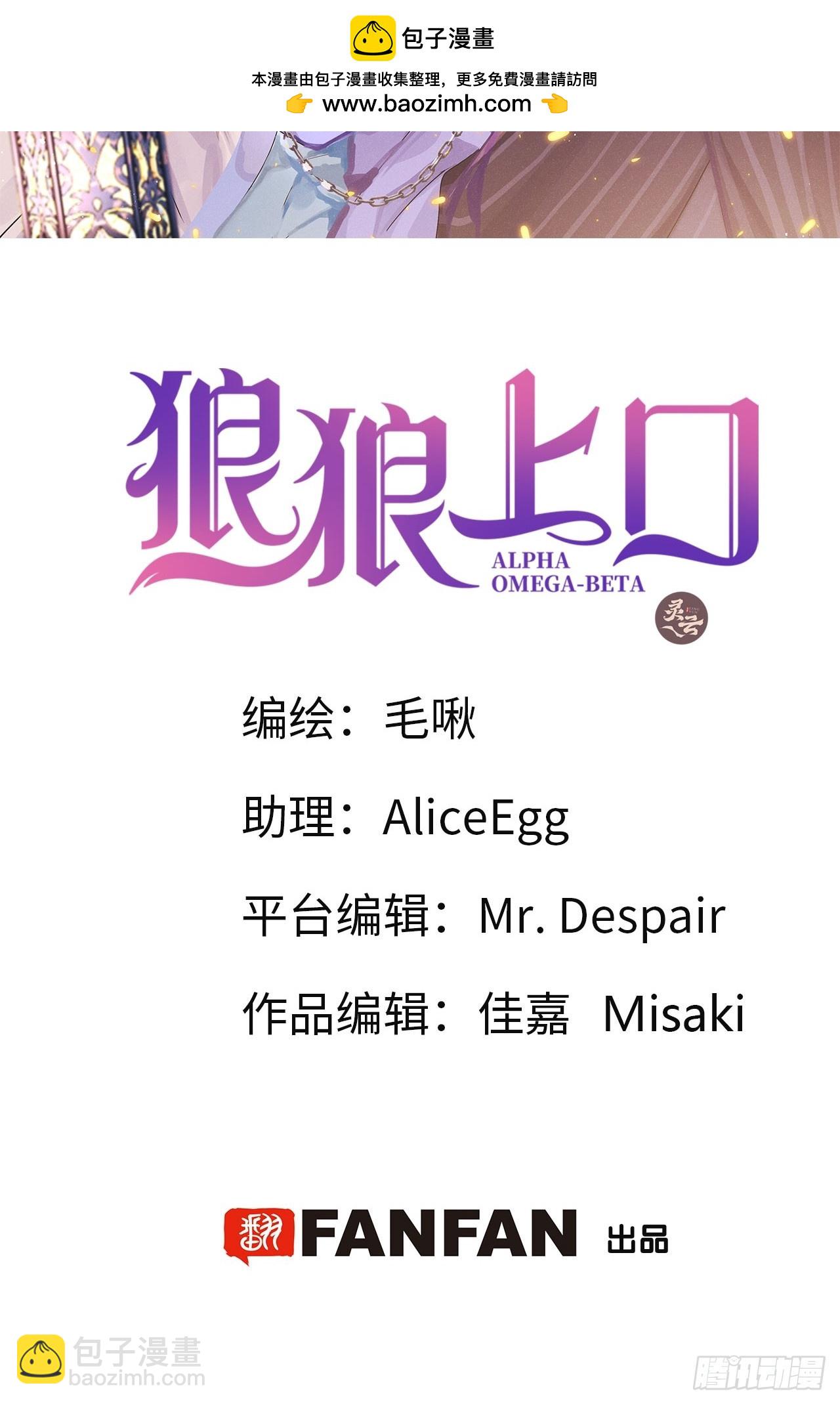 狼狼上口 - 第76话：我没想到会变成这样！(1/2) - 2