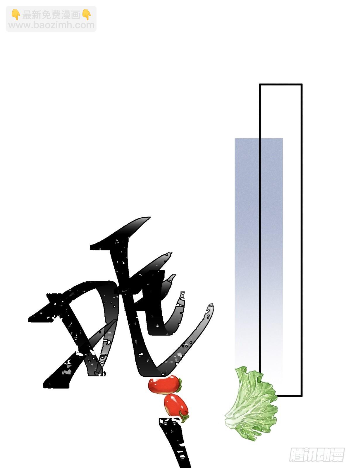 狼狼上口 - 第76话：我没想到会变成这样！(1/2) - 3