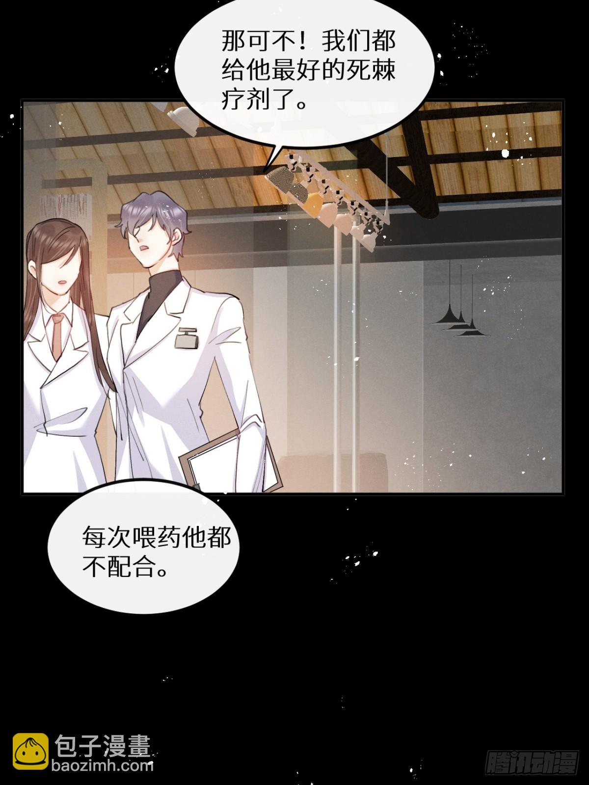 狼狼上口 - 第76话：我没想到会变成这样！(1/2) - 7