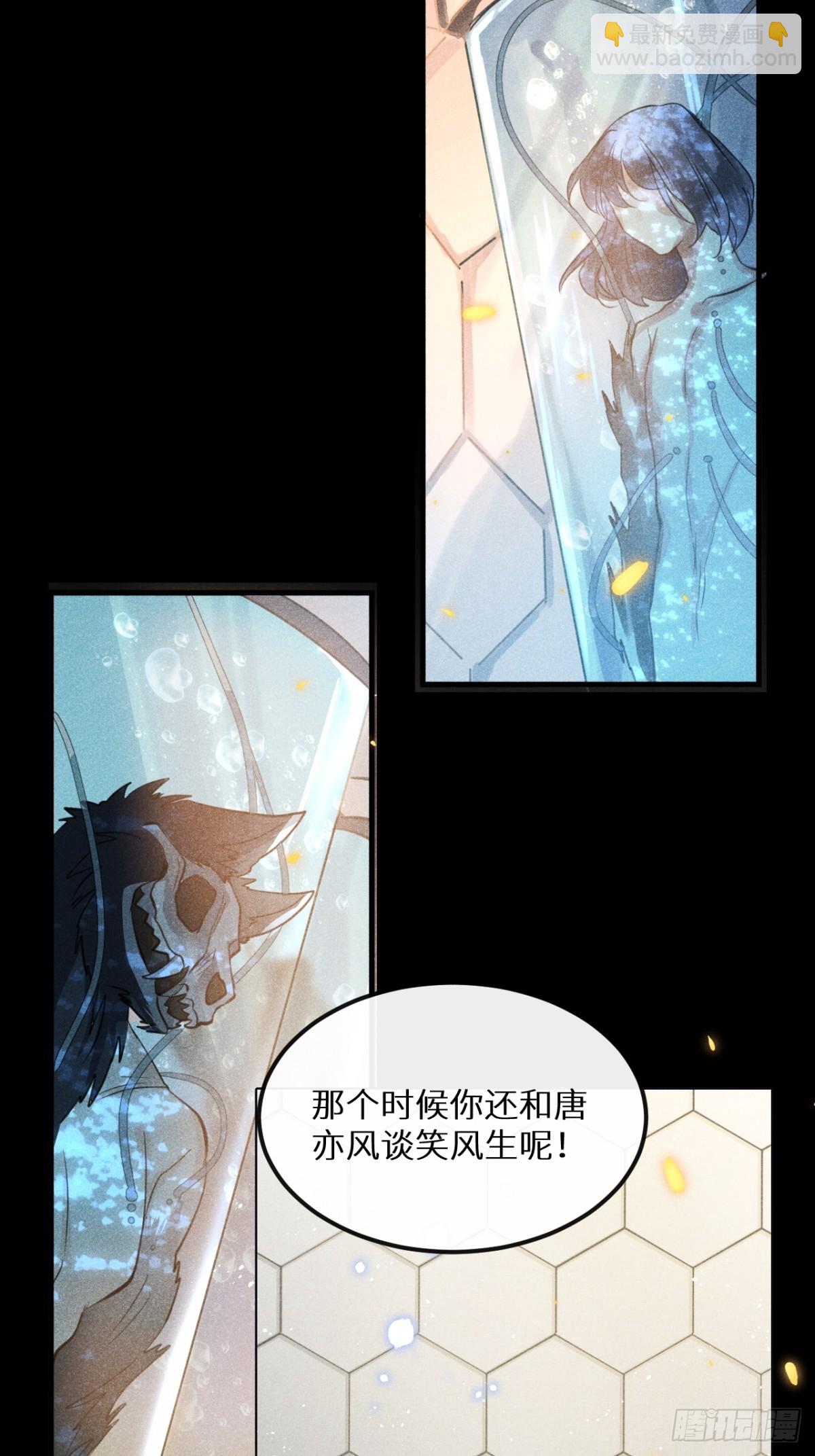 狼狼上口 - 第76话：我没想到会变成这样！(1/2) - 2