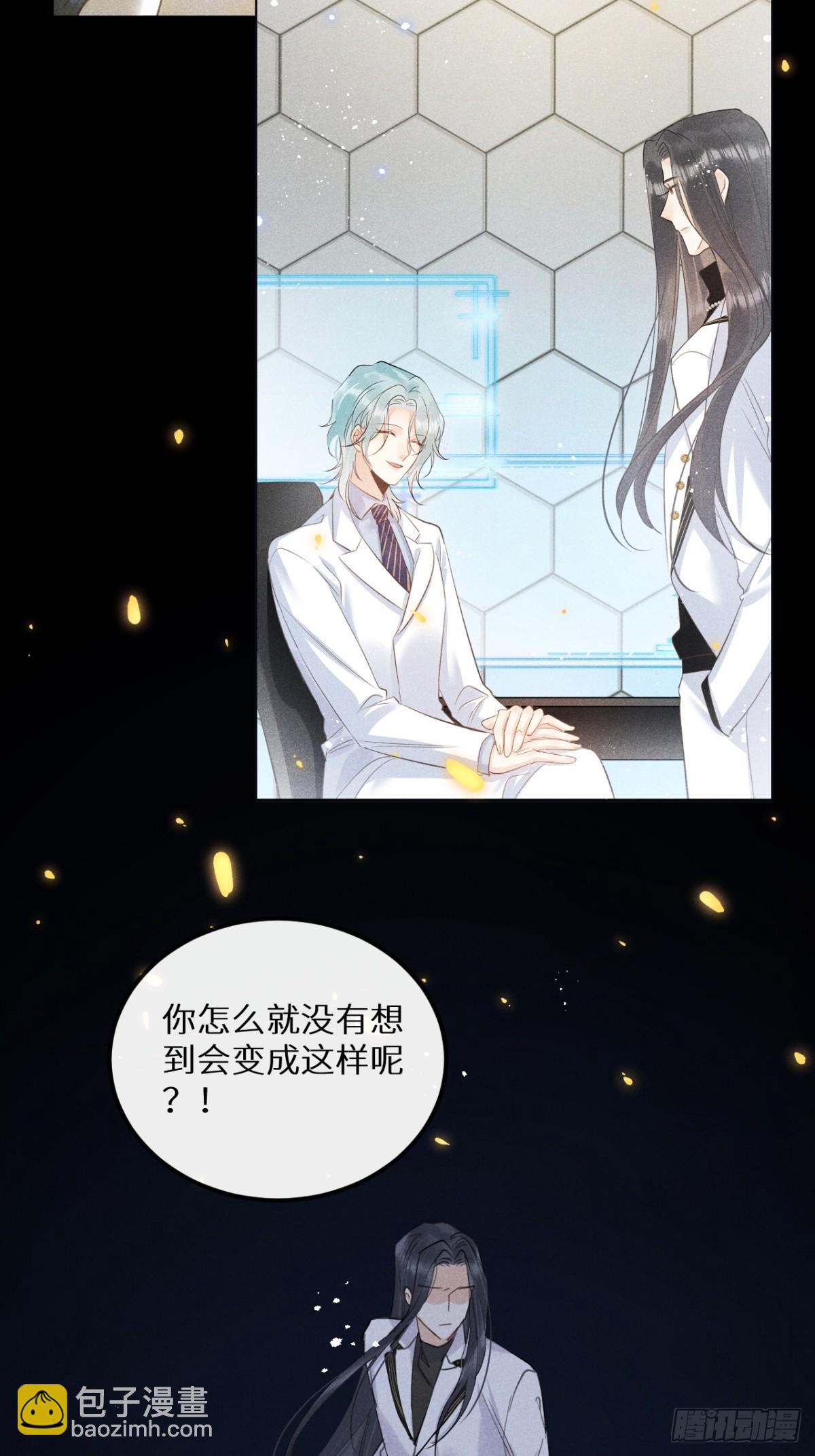 狼狼上口 - 第76话：我没想到会变成这样！(1/2) - 3
