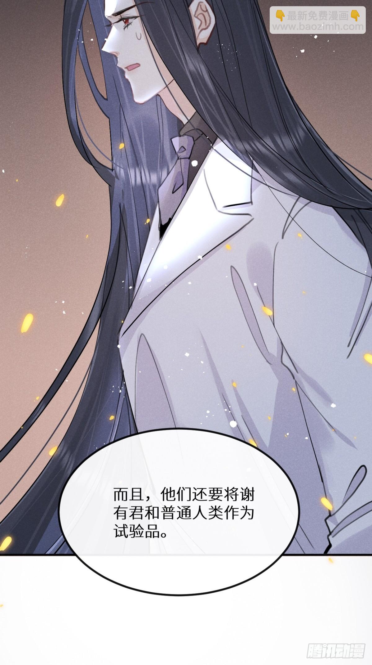 狼狼上口 - 第76话：我没想到会变成这样！(1/2) - 6