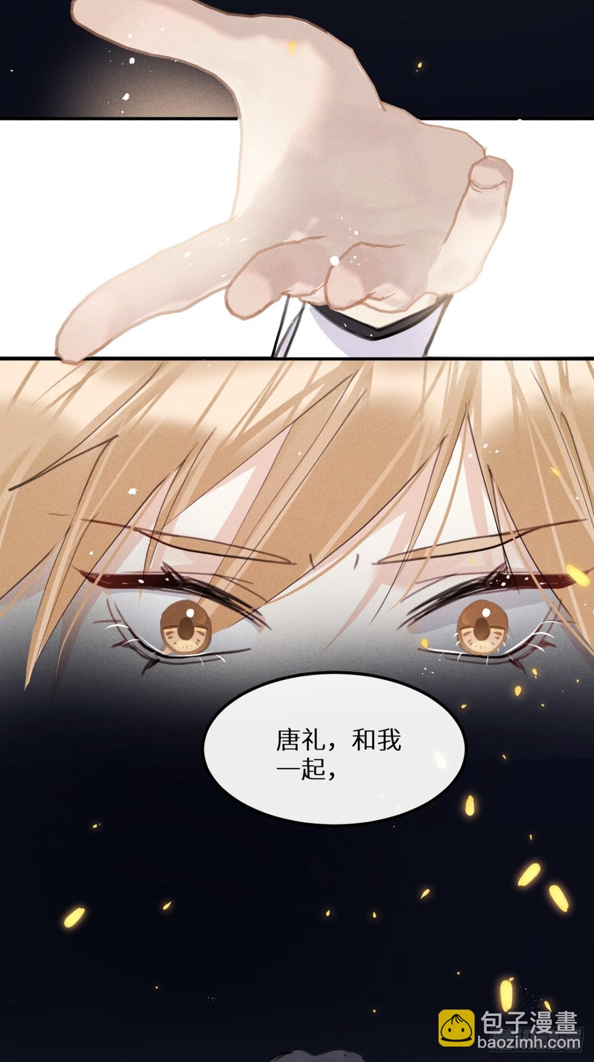 狼狼上口 - 第76话：我没想到会变成这样！(1/2) - 8
