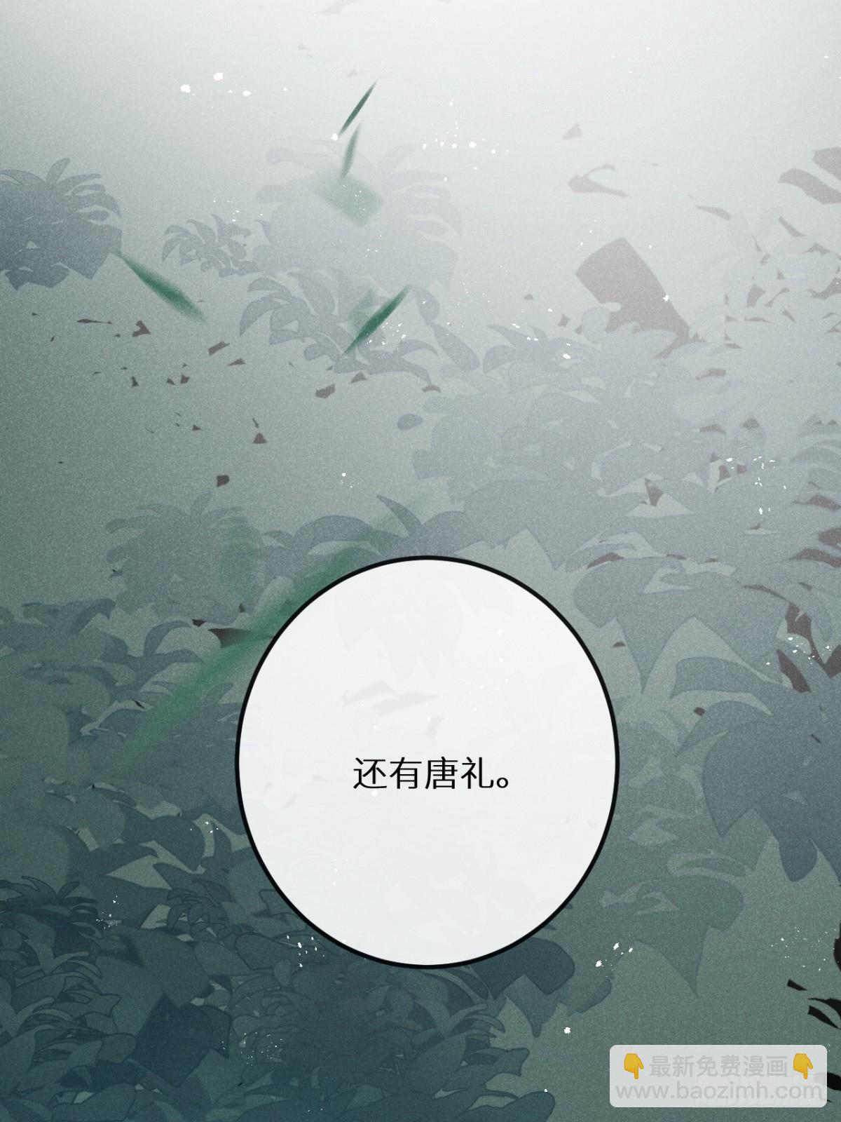 狼狼上口 - 第76话：我没想到会变成这样！(2/2) - 5