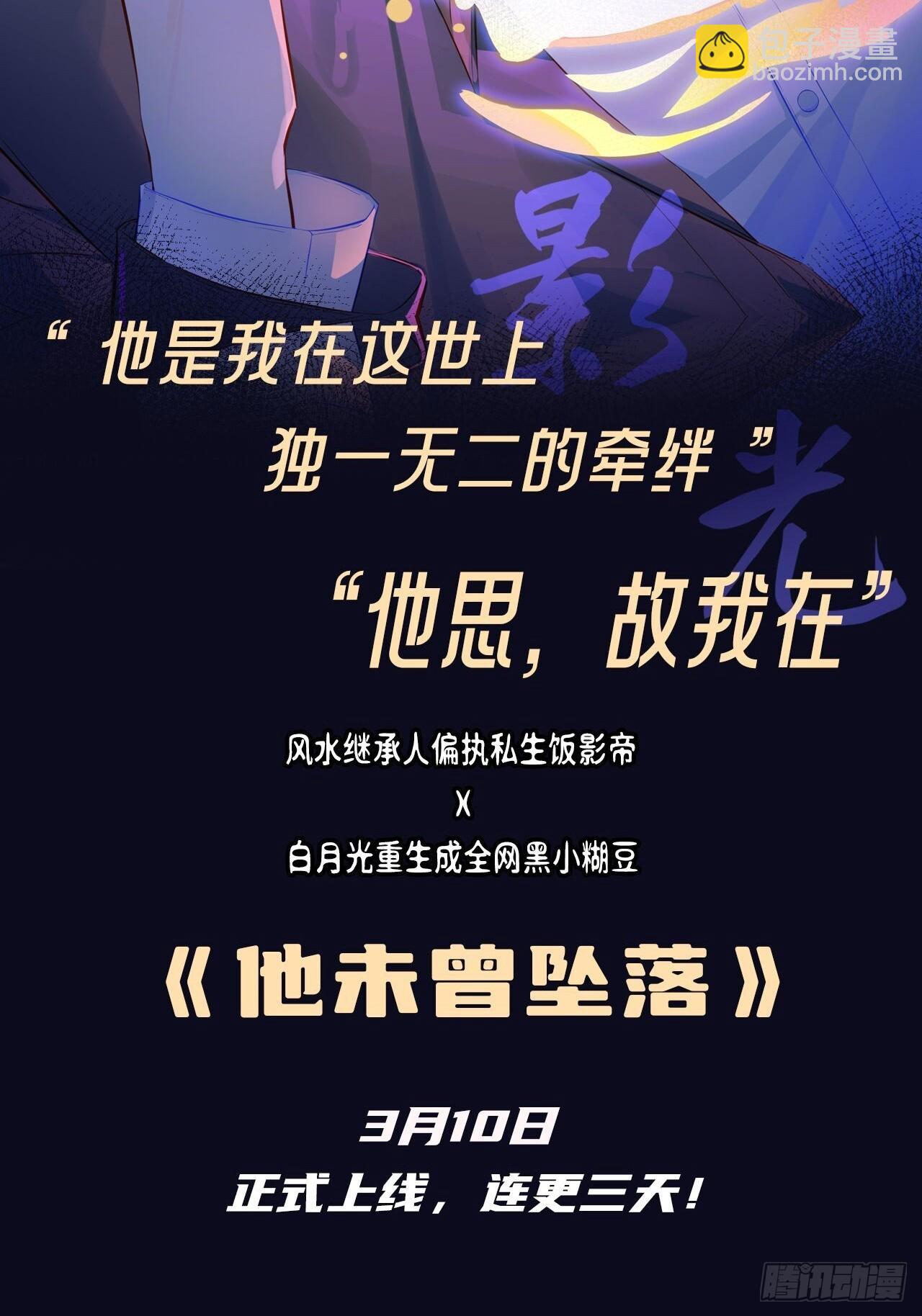 狼狼上口 - 第76话：我没想到会变成这样！(2/2) - 5