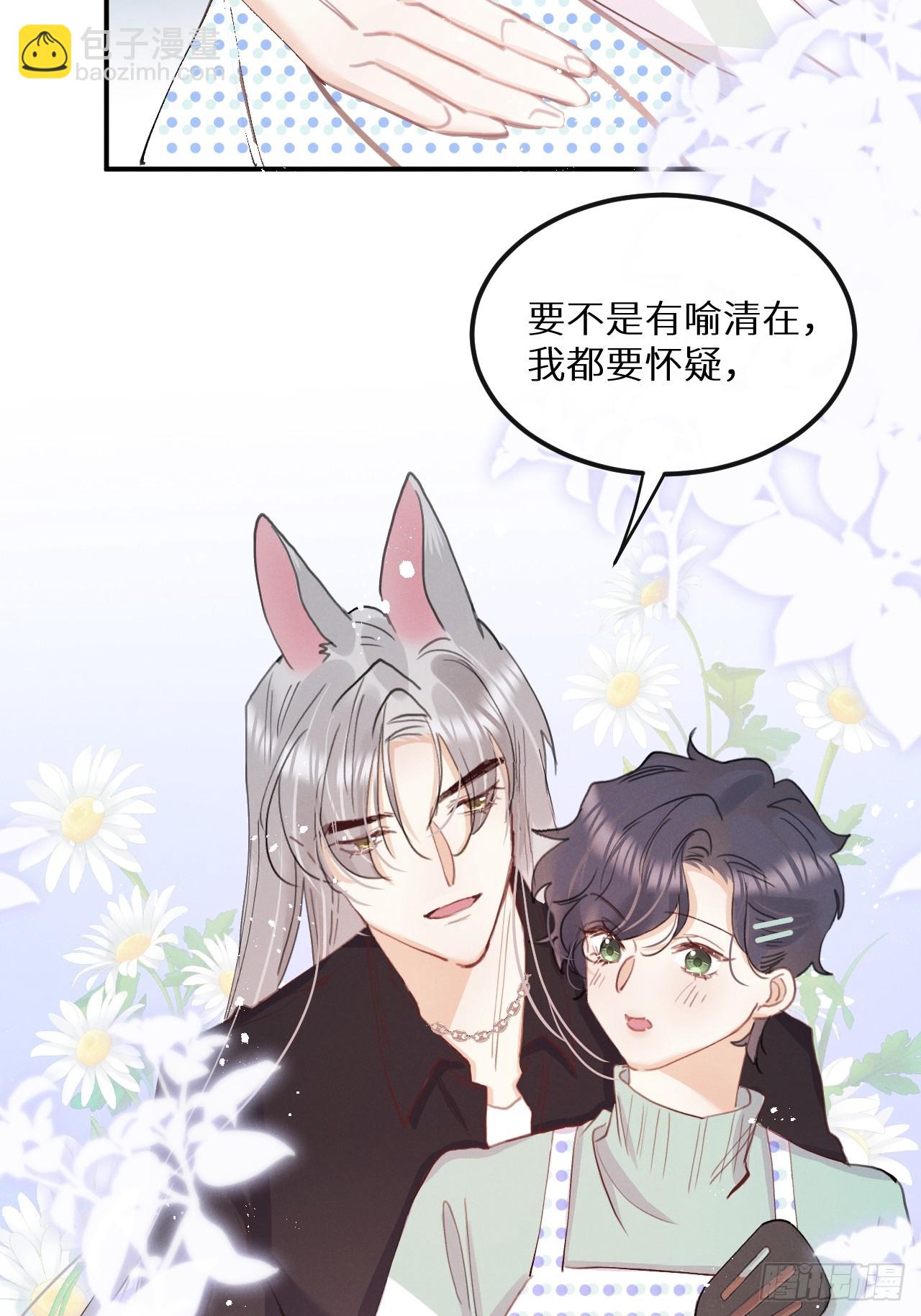 狼狼上口 - 第78话：他早就原谅你了(1/2) - 4