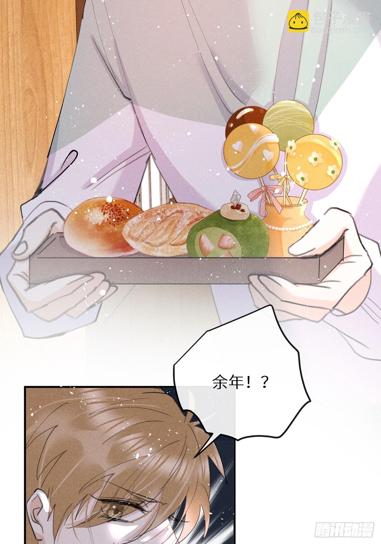 狼狼上口 - 第78话：他早就原谅你了(1/2) - 6