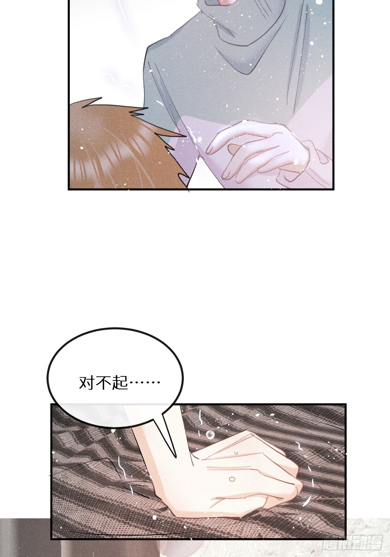 狼狼上口 - 第78话：他早就原谅你了(1/2) - 5