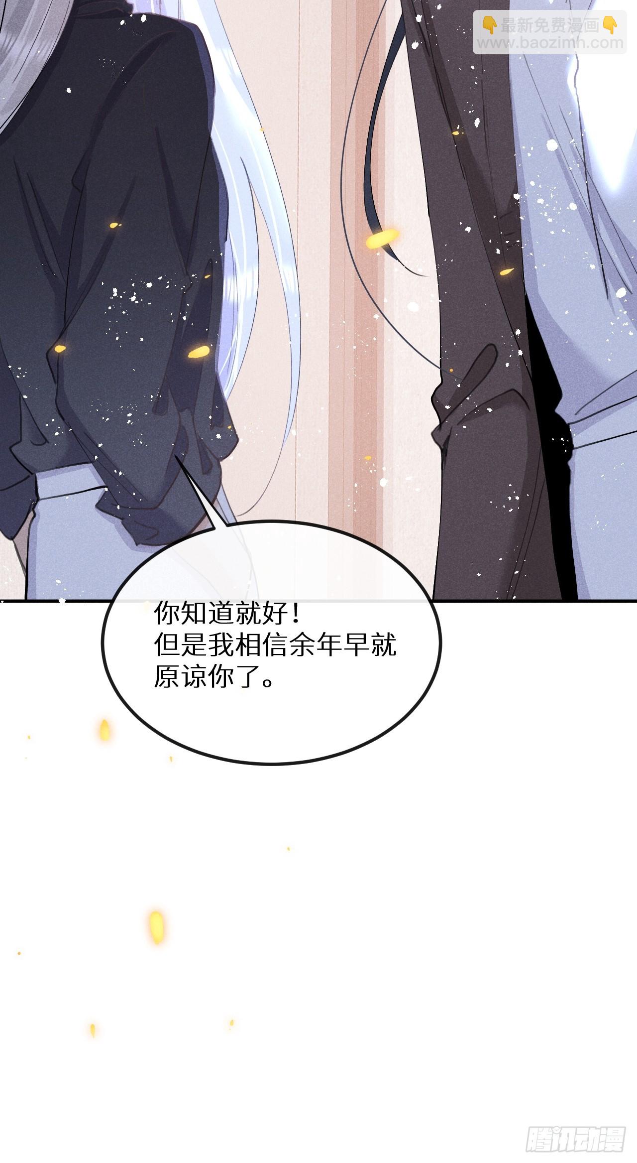 狼狼上口 - 第78话：他早就原谅你了(1/2) - 8
