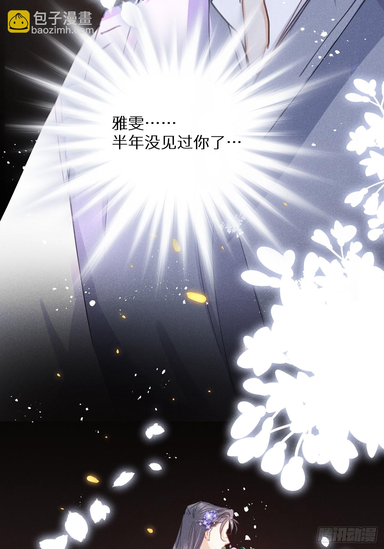 狼狼上口 - 第79话：我一直在等他回来(1/2) - 6