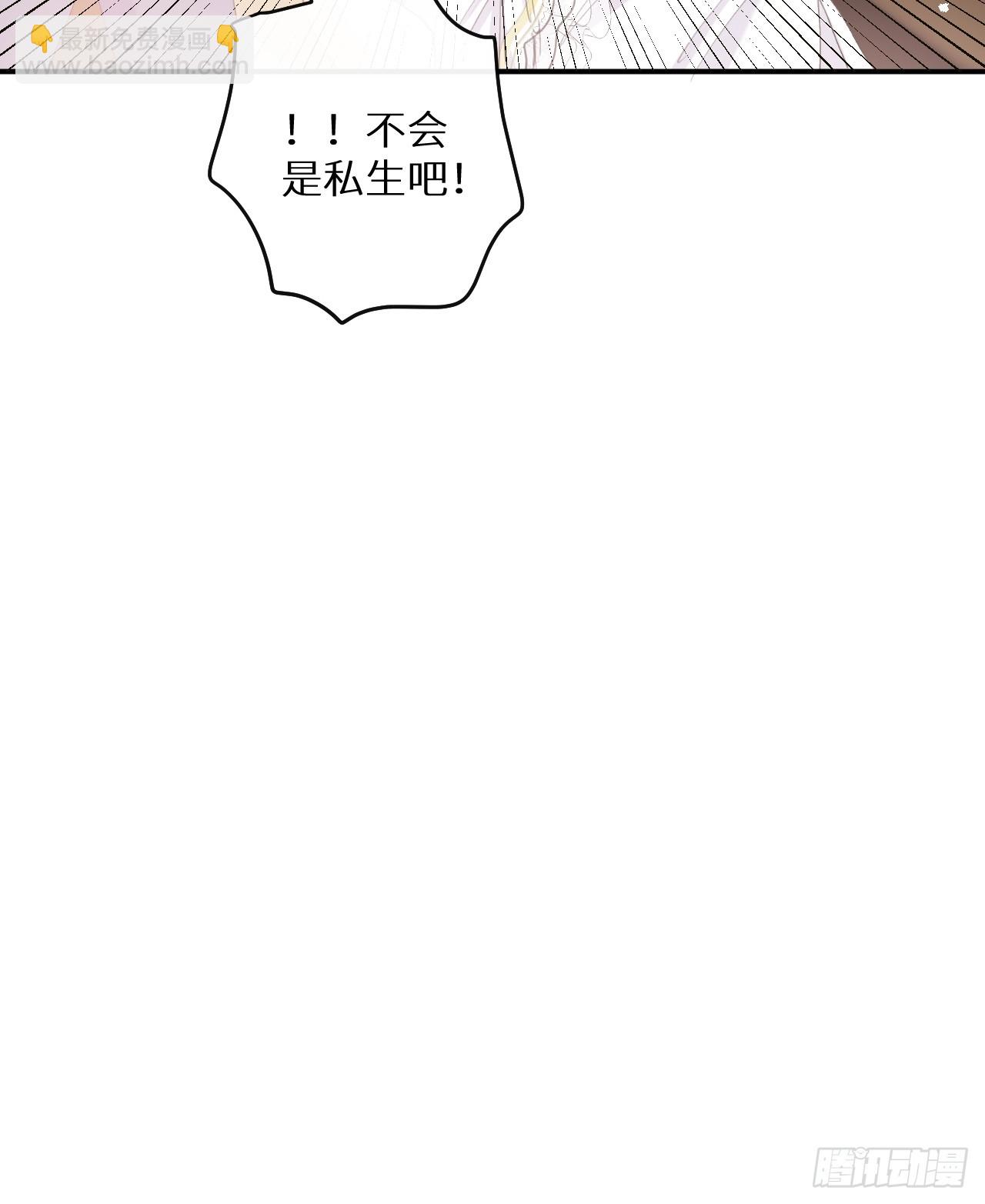 狼狼上口 - 第79话：我一直在等他回来(1/2) - 2