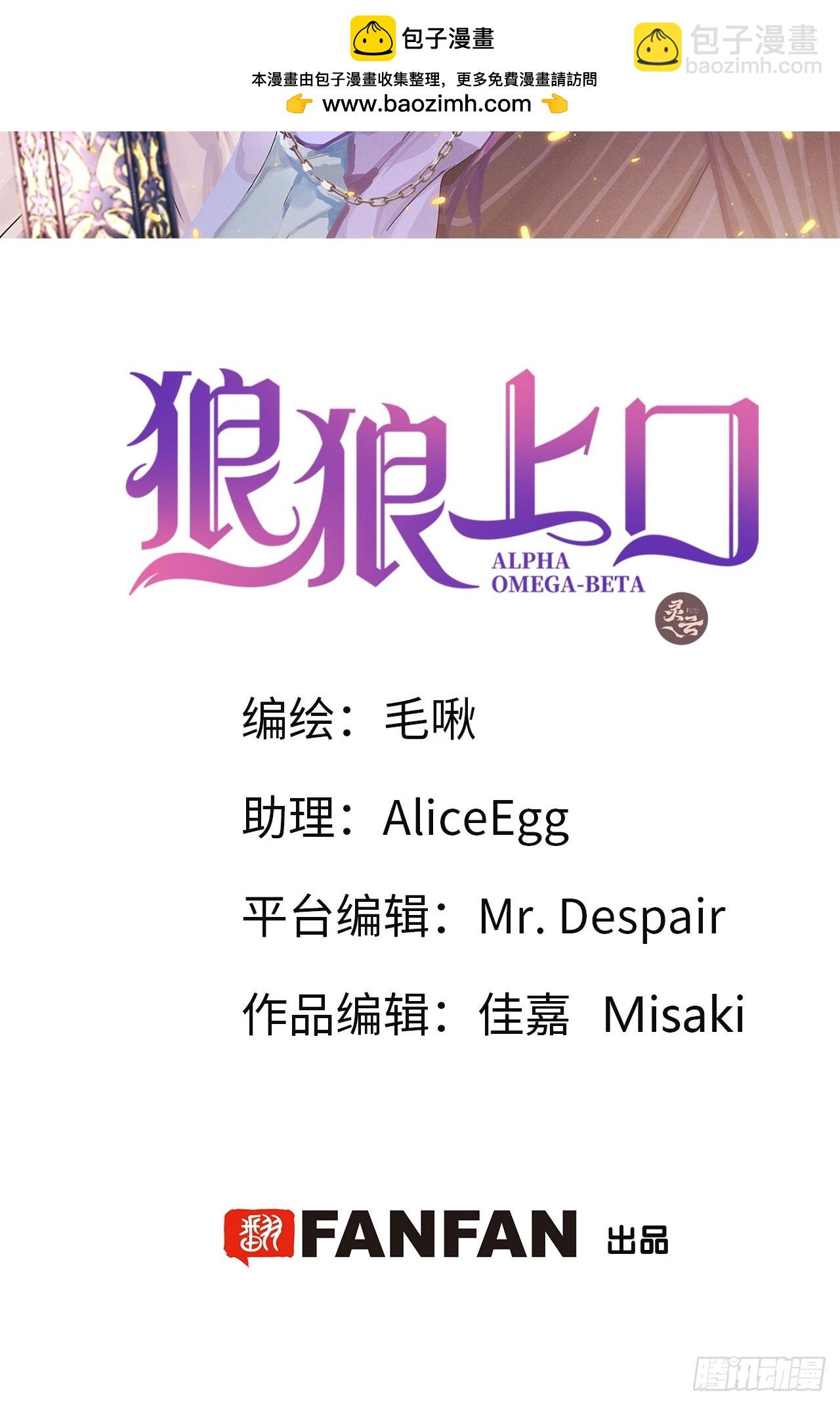 狼狼上口 - 第79话：我一直在等他回来(1/2) - 2