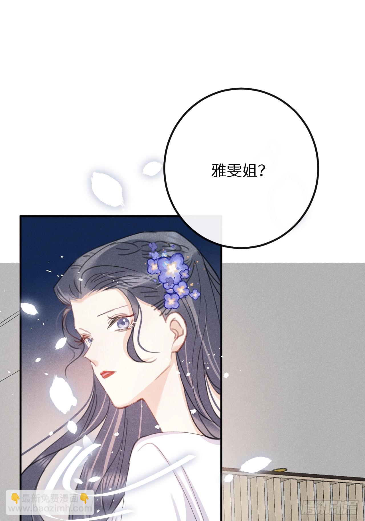 狼狼上口 - 第79话：我一直在等他回来(1/2) - 4