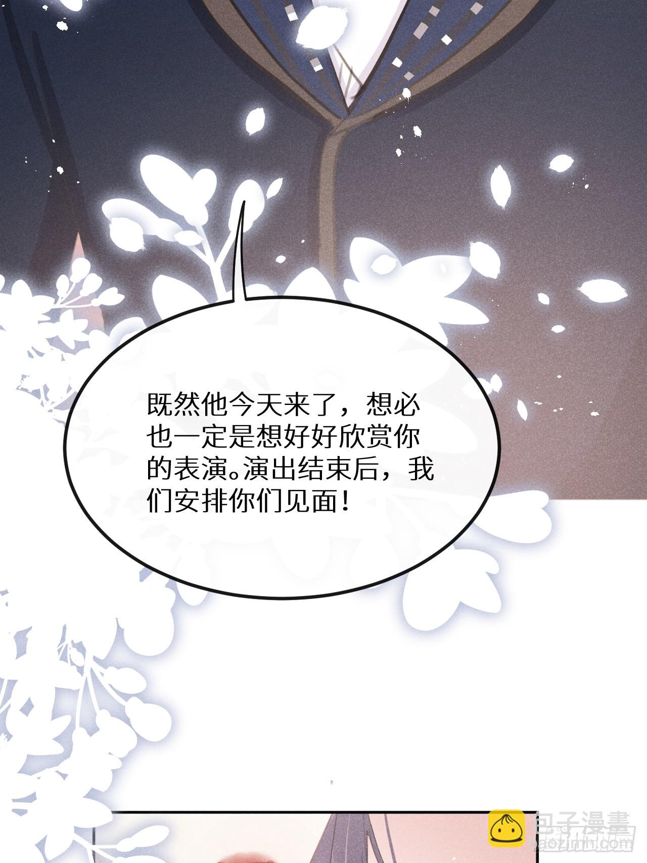 狼狼上口 - 第79话：我一直在等他回来(1/2) - 1