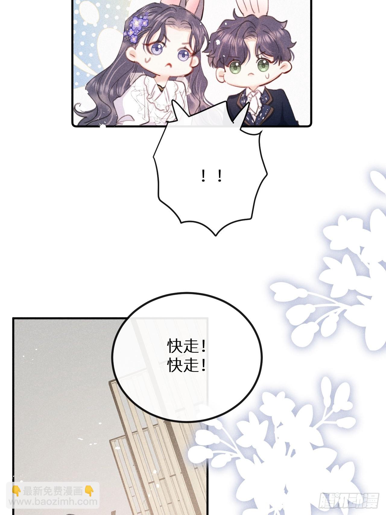 狼狼上口 - 第79话：我一直在等他回来(1/2) - 4