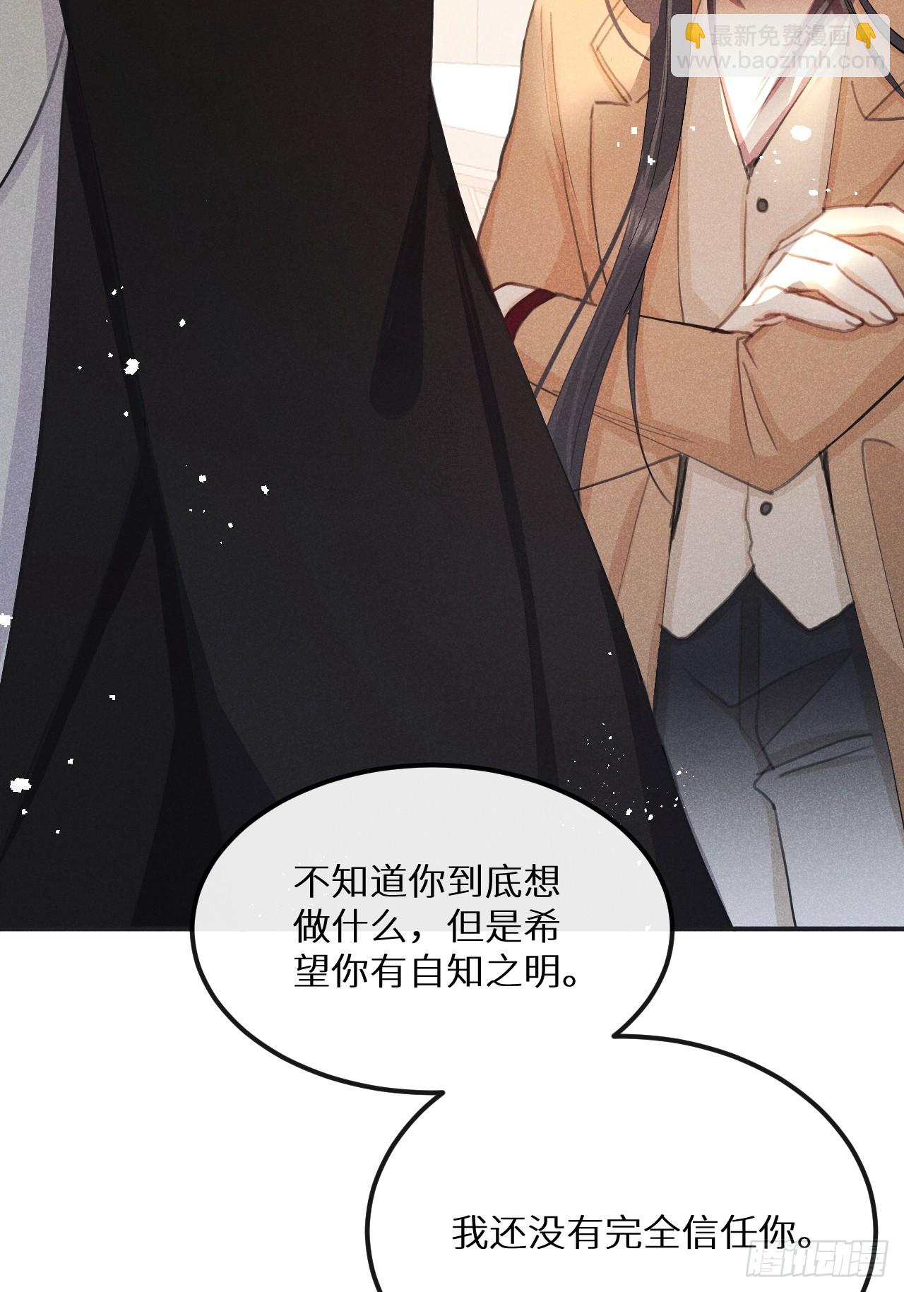 狼狼上口 - 第79话：我一直在等他回来(1/2) - 1
