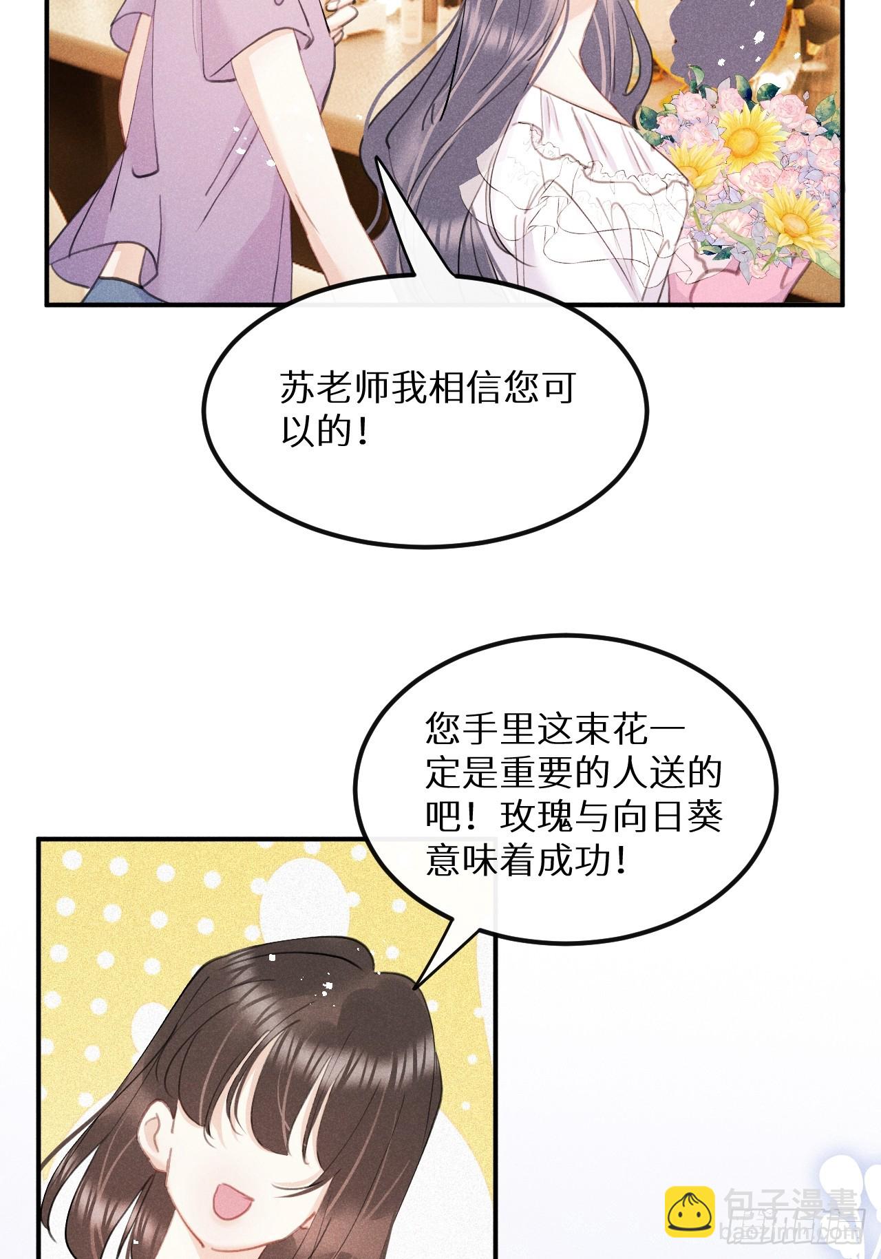 狼狼上口 - 第79话：我一直在等他回来(1/2) - 8