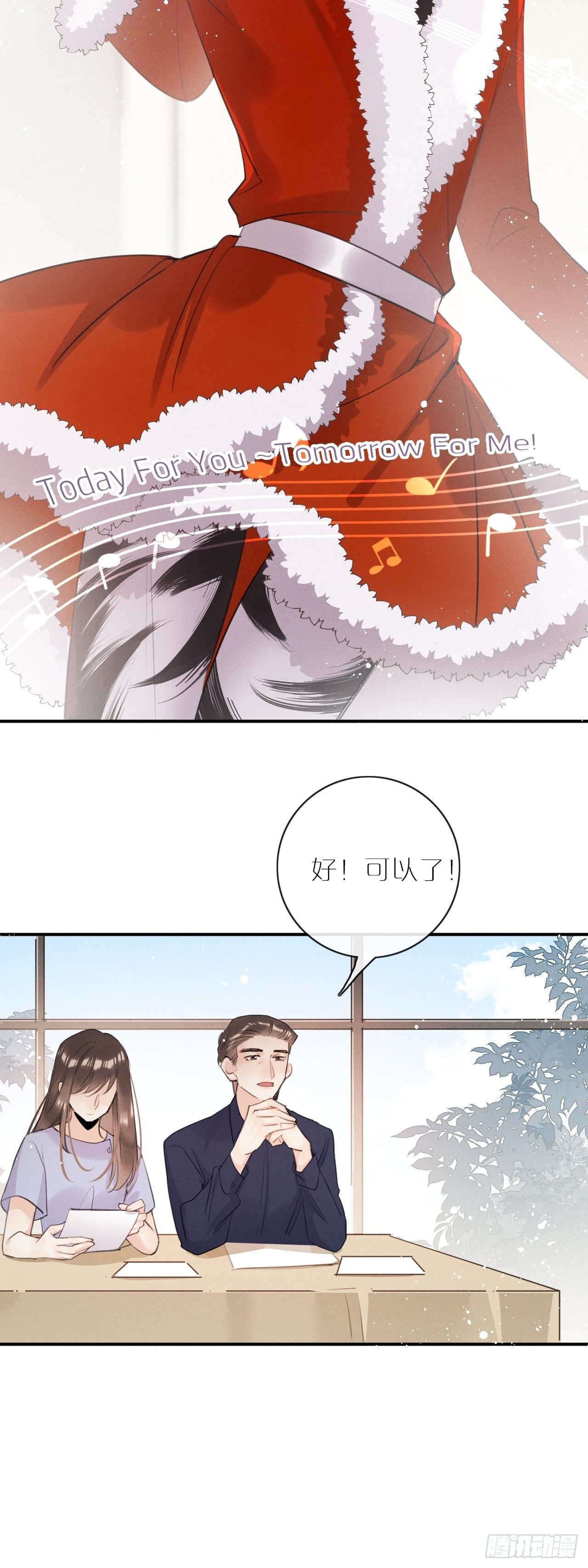 狼狼上口 - 第7话： 试镜(1/2) - 5