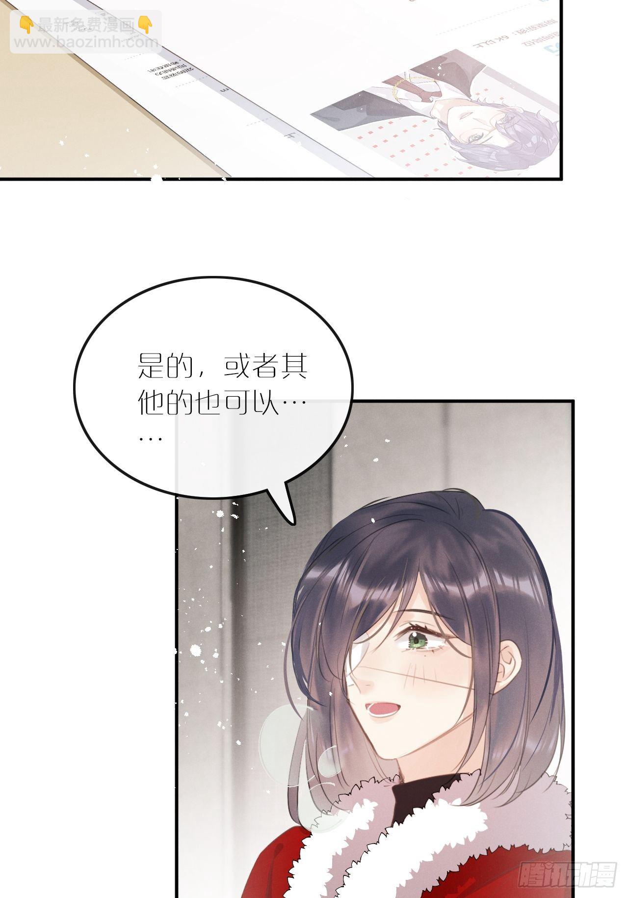 狼狼上口 - 第7话： 试镜(1/2) - 1