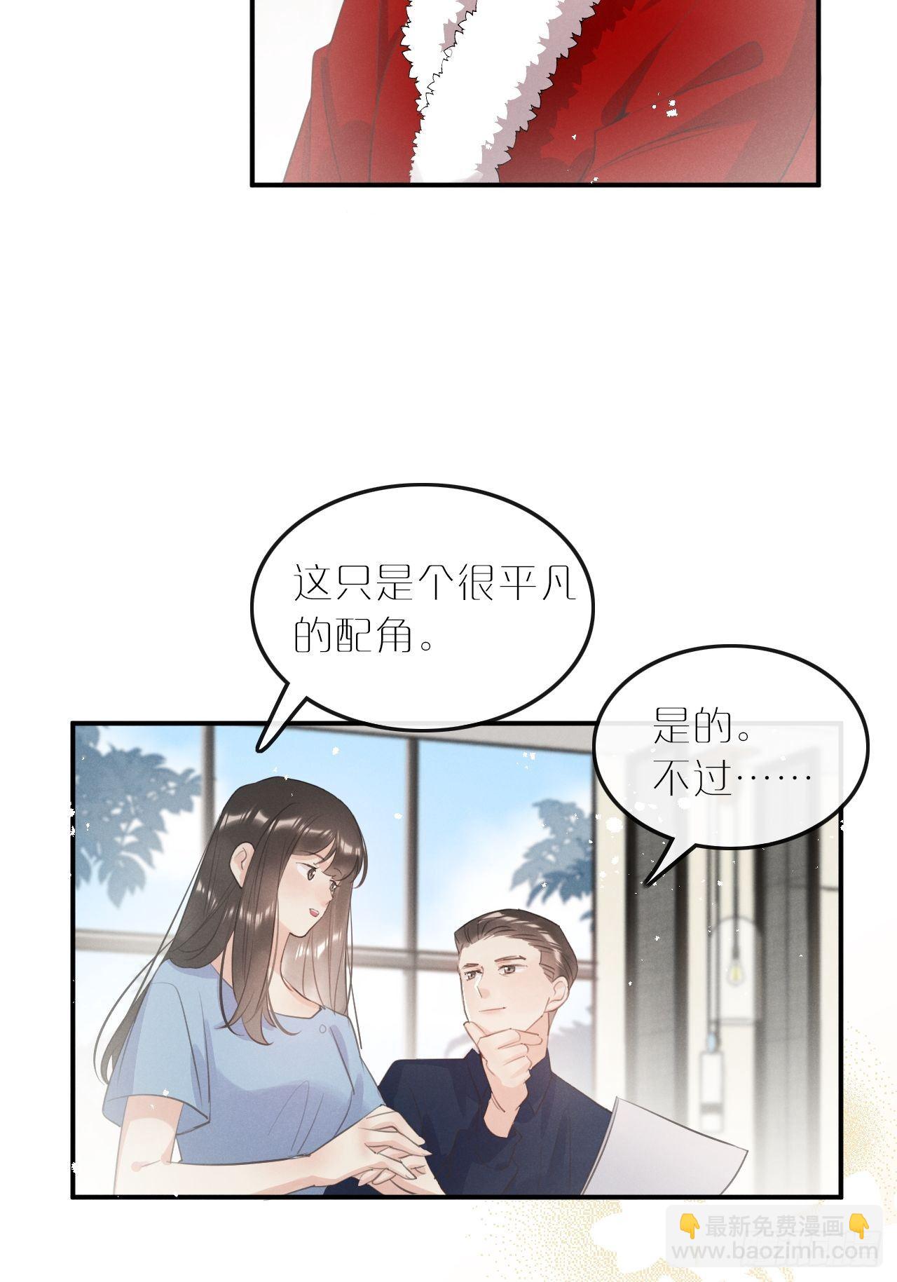 狼狼上口 - 第7话： 试镜(1/2) - 2
