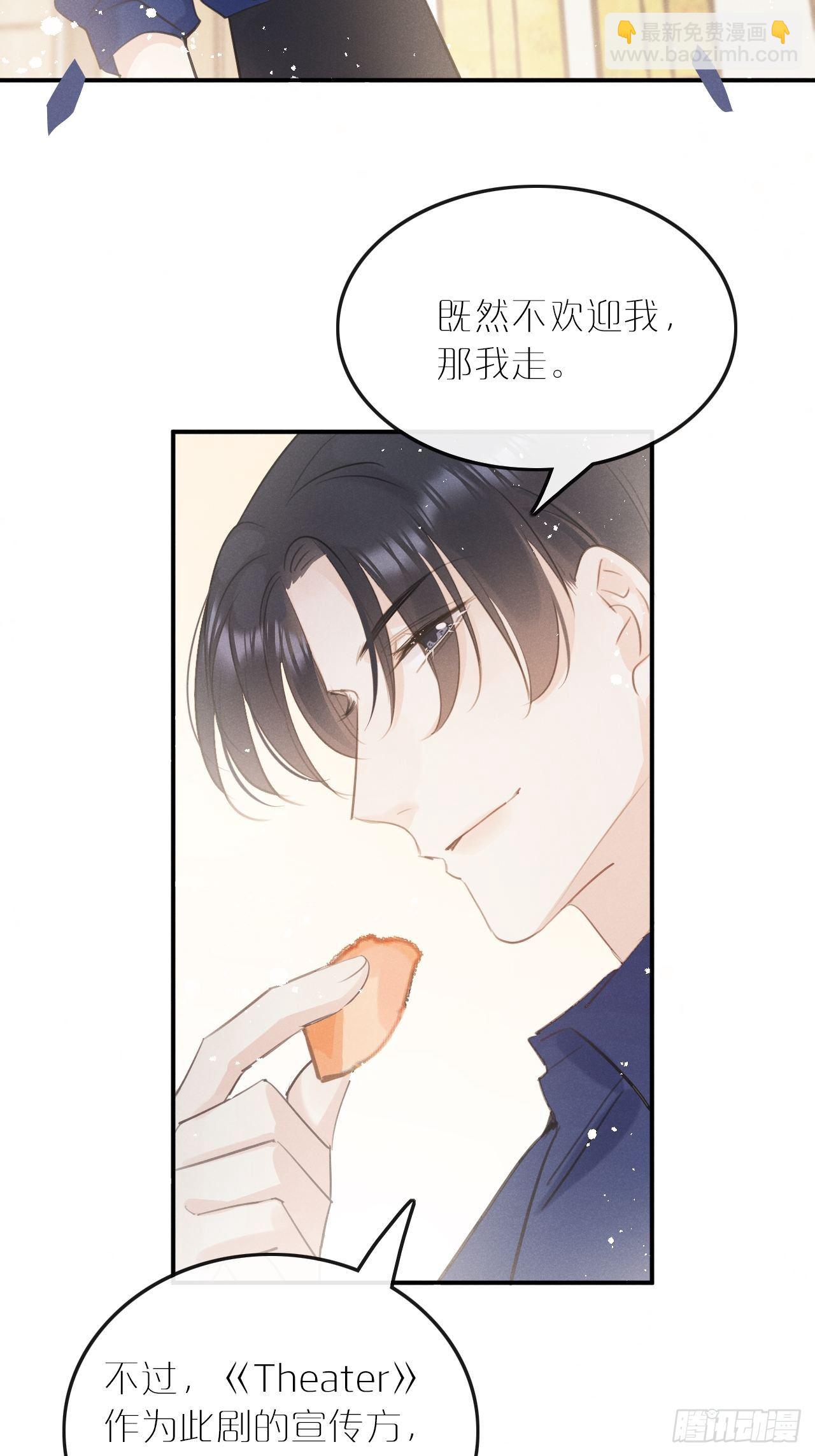 狼狼上口 - 第7话： 试镜(1/2) - 4