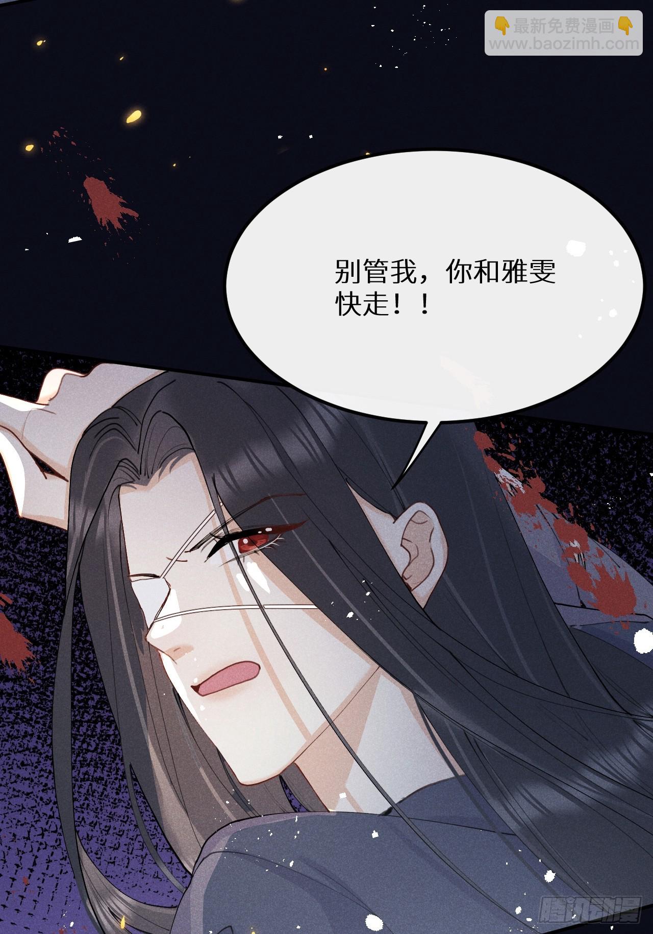 狼狼上口 - 第81话：所有的力量都是我的！(1/2) - 6