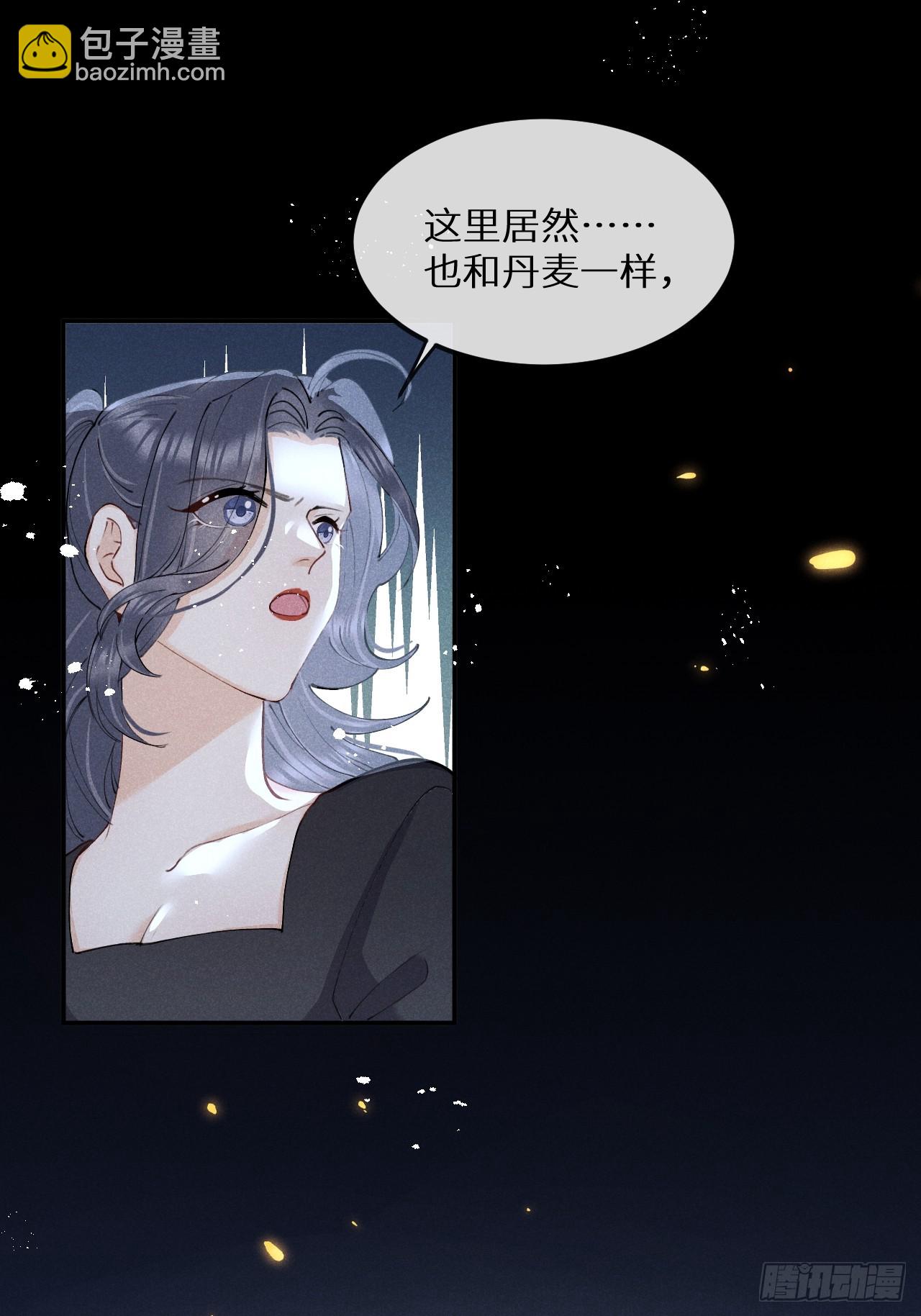 狼狼上口 - 第81话：所有的力量都是我的！(1/2) - 4