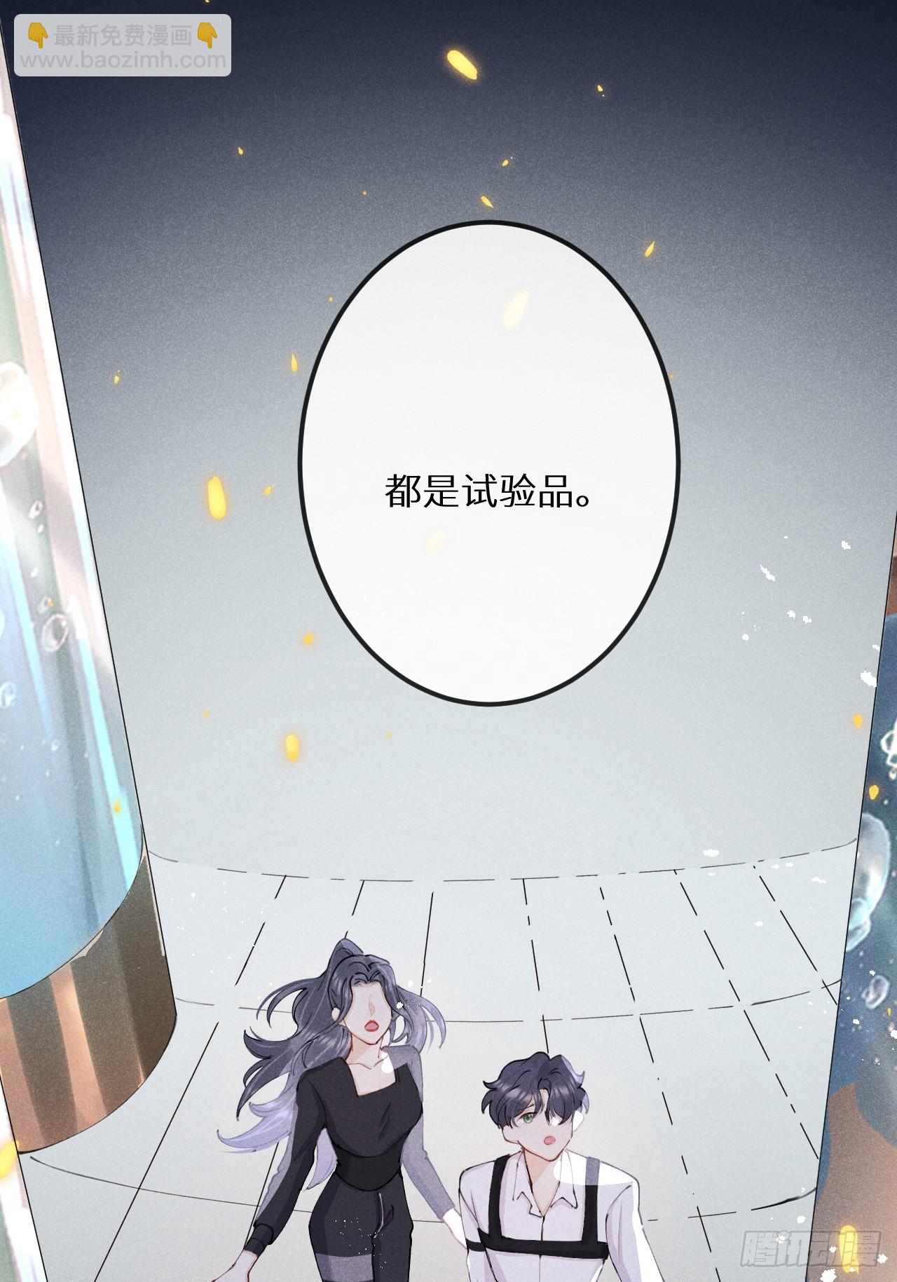 狼狼上口 - 第81话：所有的力量都是我的！(1/2) - 5