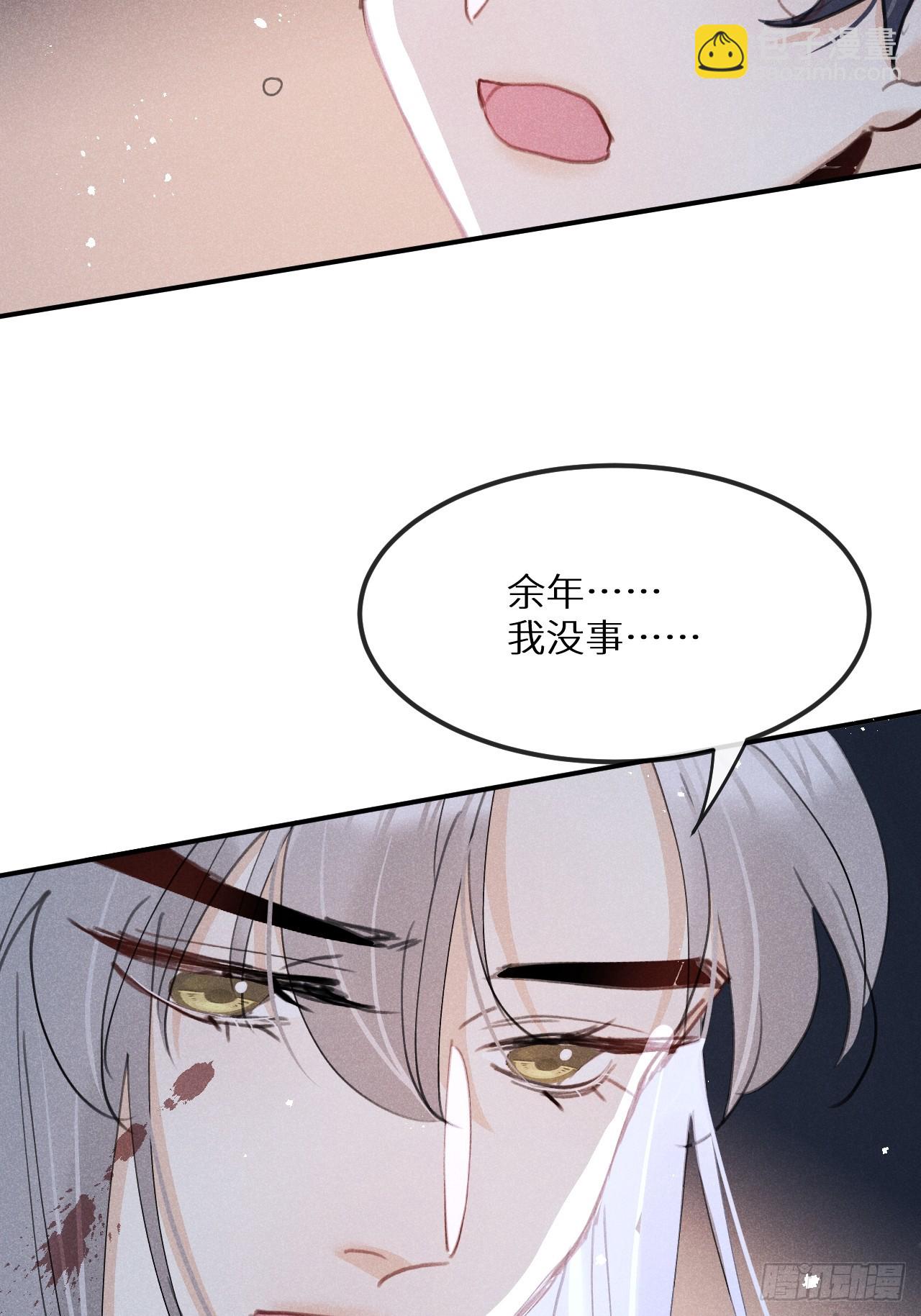 狼狼上口 - 第81话：所有的力量都是我的！(1/2) - 3