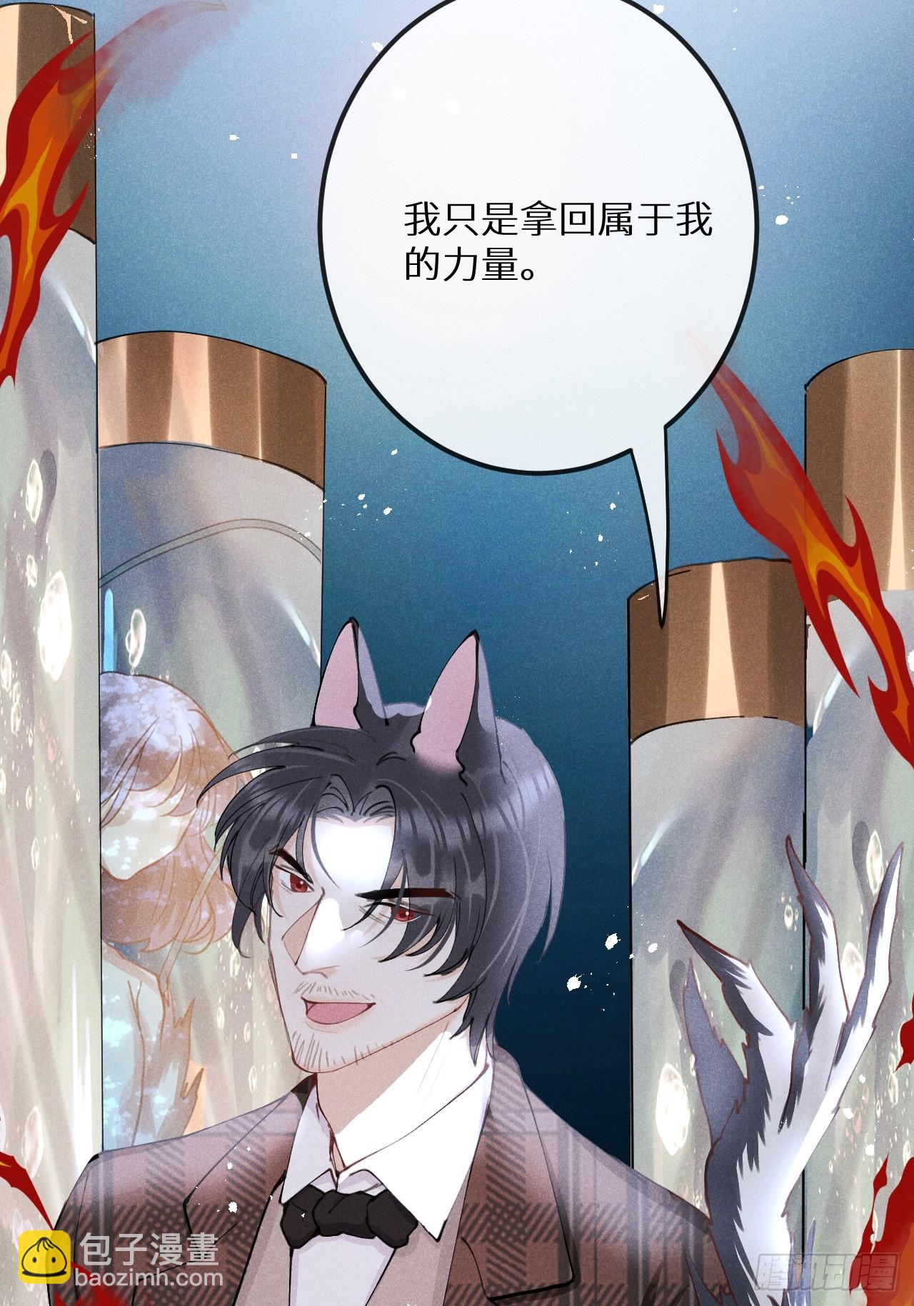 狼狼上口 - 第81话：所有的力量都是我的！(1/2) - 7