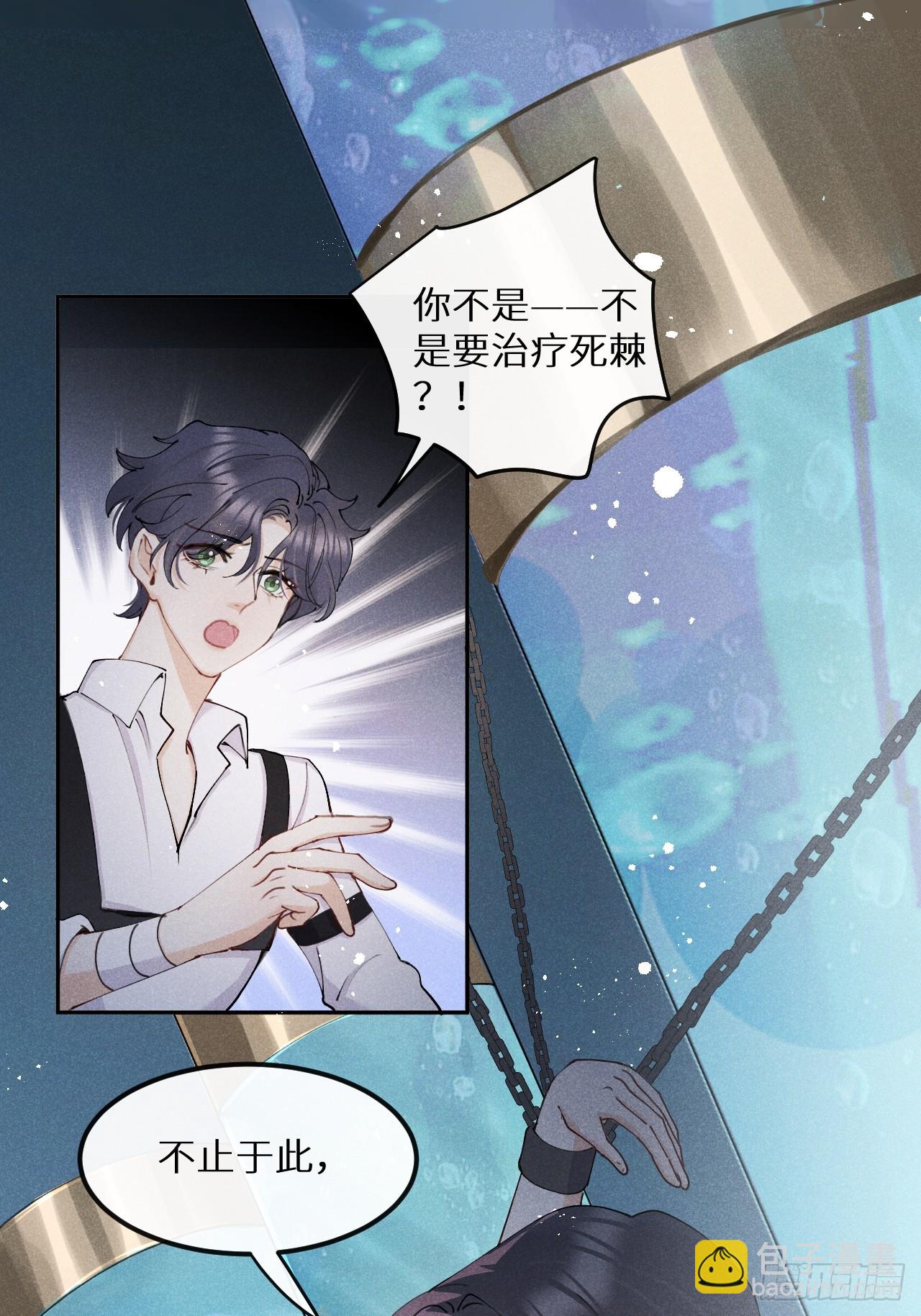 狼狼上口 - 第81话：所有的力量都是我的！(1/2) - 2