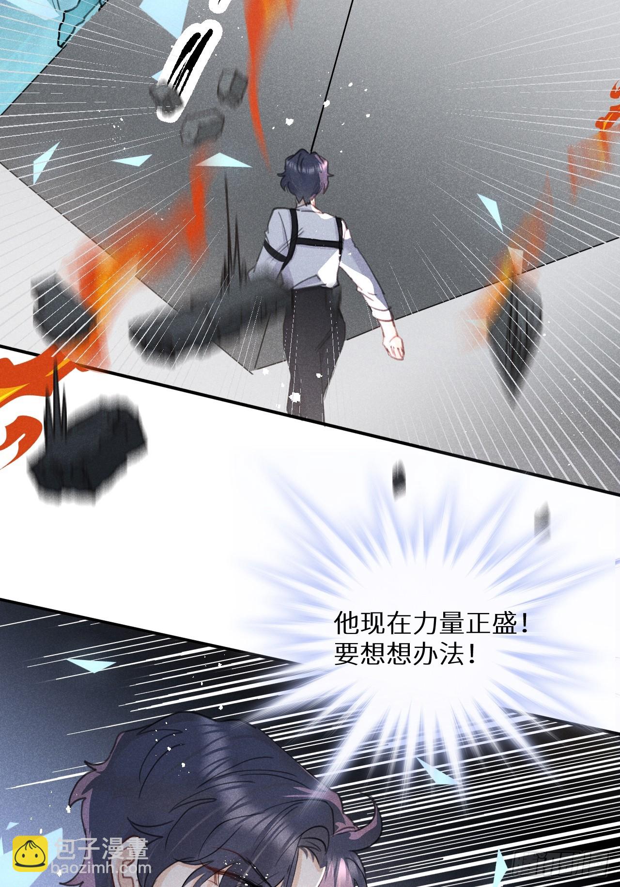 狼狼上口 - 第81话：所有的力量都是我的！(1/2) - 5