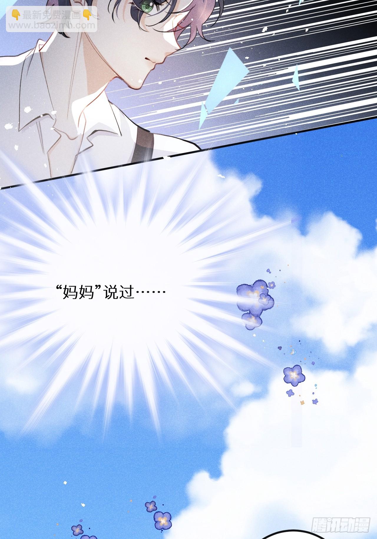 狼狼上口 - 第81话：所有的力量都是我的！(1/2) - 6