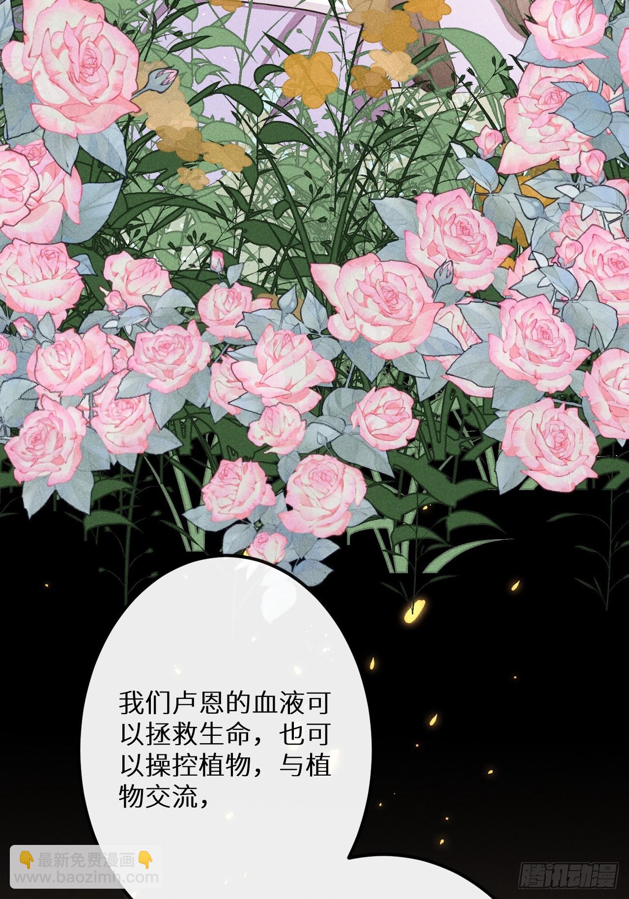 狼狼上口 - 第81话：所有的力量都是我的！(1/2) - 8