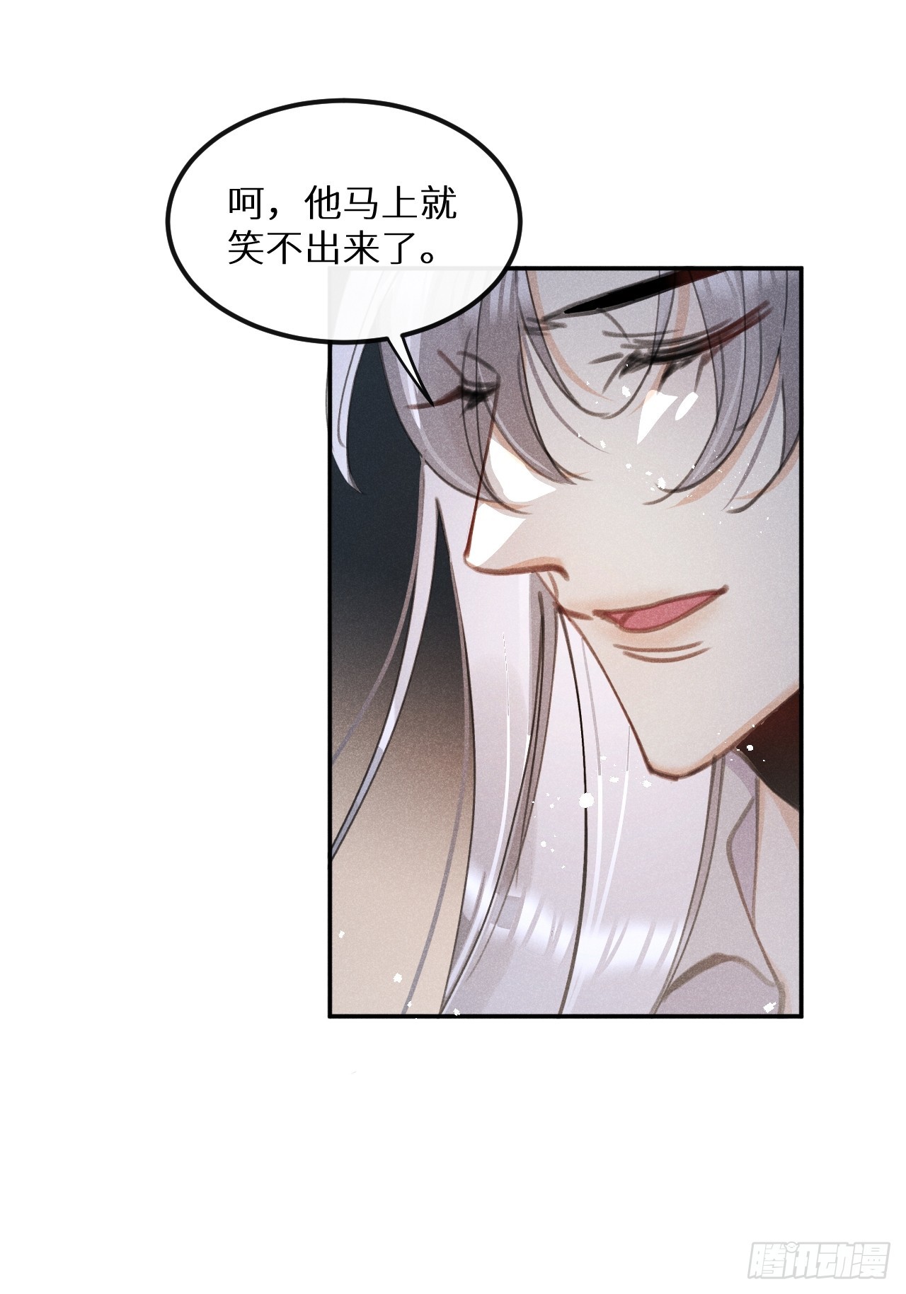 狼狼上口 - 第81话：所有的力量都是我的！(1/2) - 7