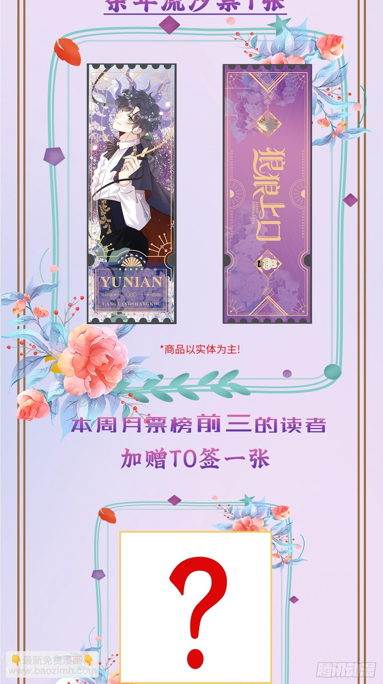 狼狼上口 - 第81话：所有的力量都是我的！(2/2) - 2