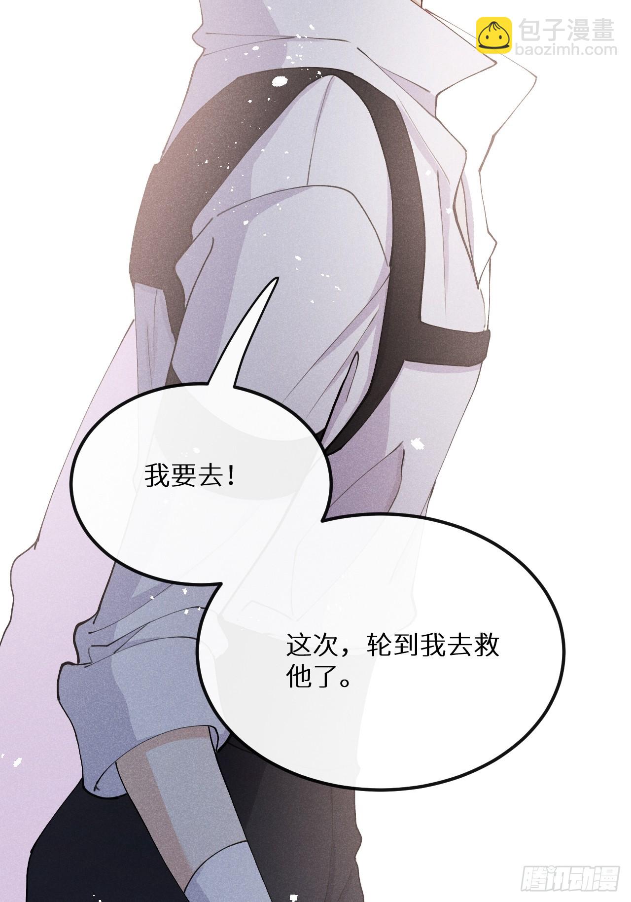 狼狼上口 - 第81话：所有的力量都是我的！(1/2) - 8