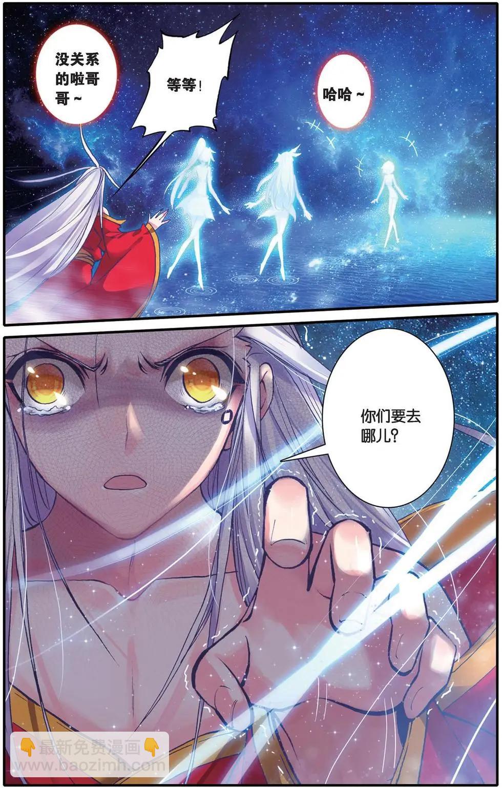 第100回 堕入命运轮回的神翼-第98话