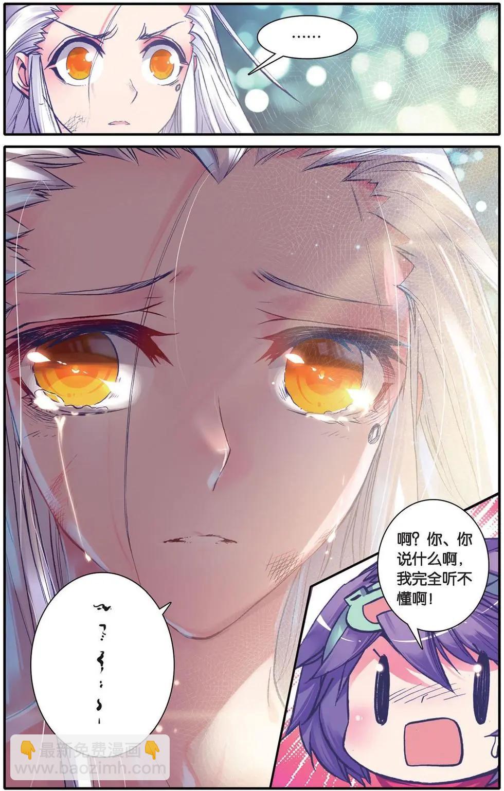 第100回 堕入命运轮回的神翼-第98话