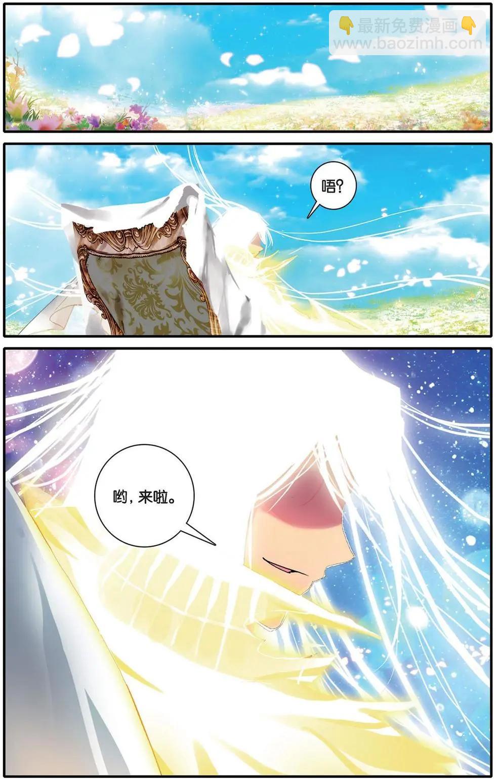 第100回 堕入命运轮回的神翼-第98话