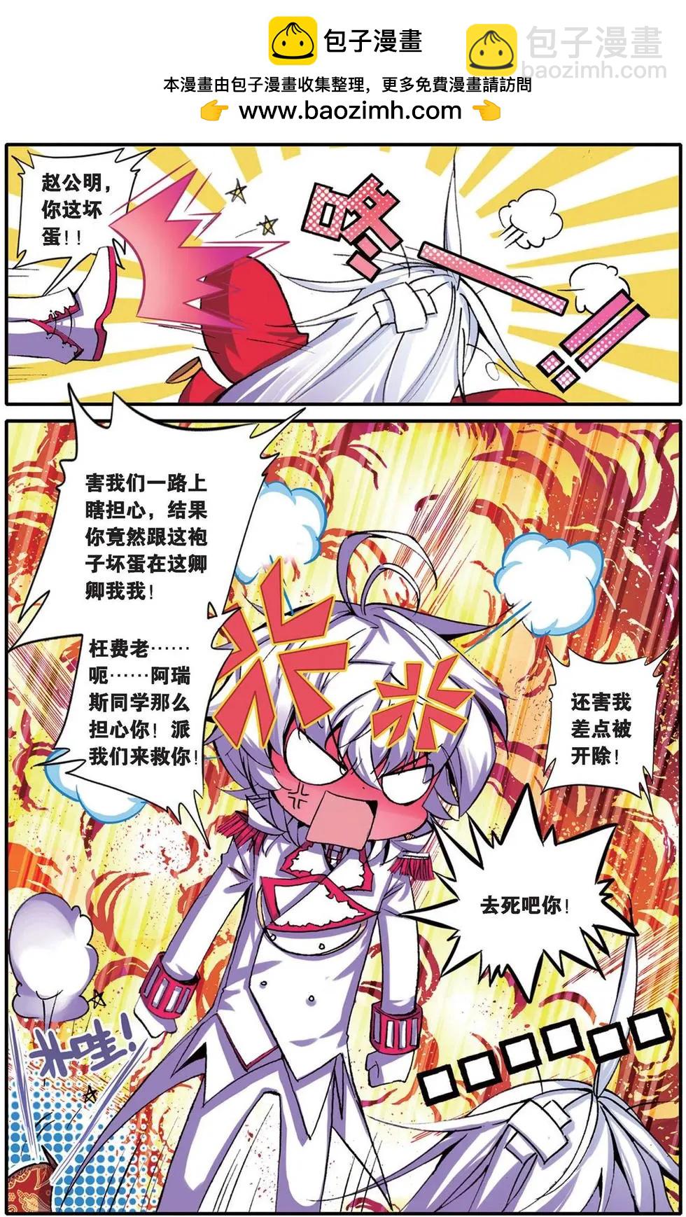 第100回 堕入命运轮回的神翼-第98话