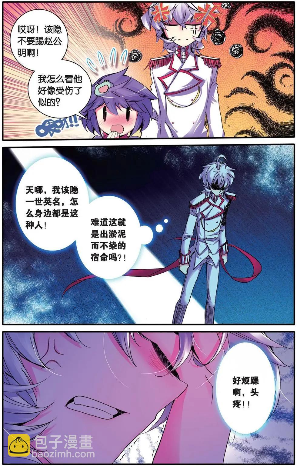 第100回 堕入命运轮回的神翼-第98话