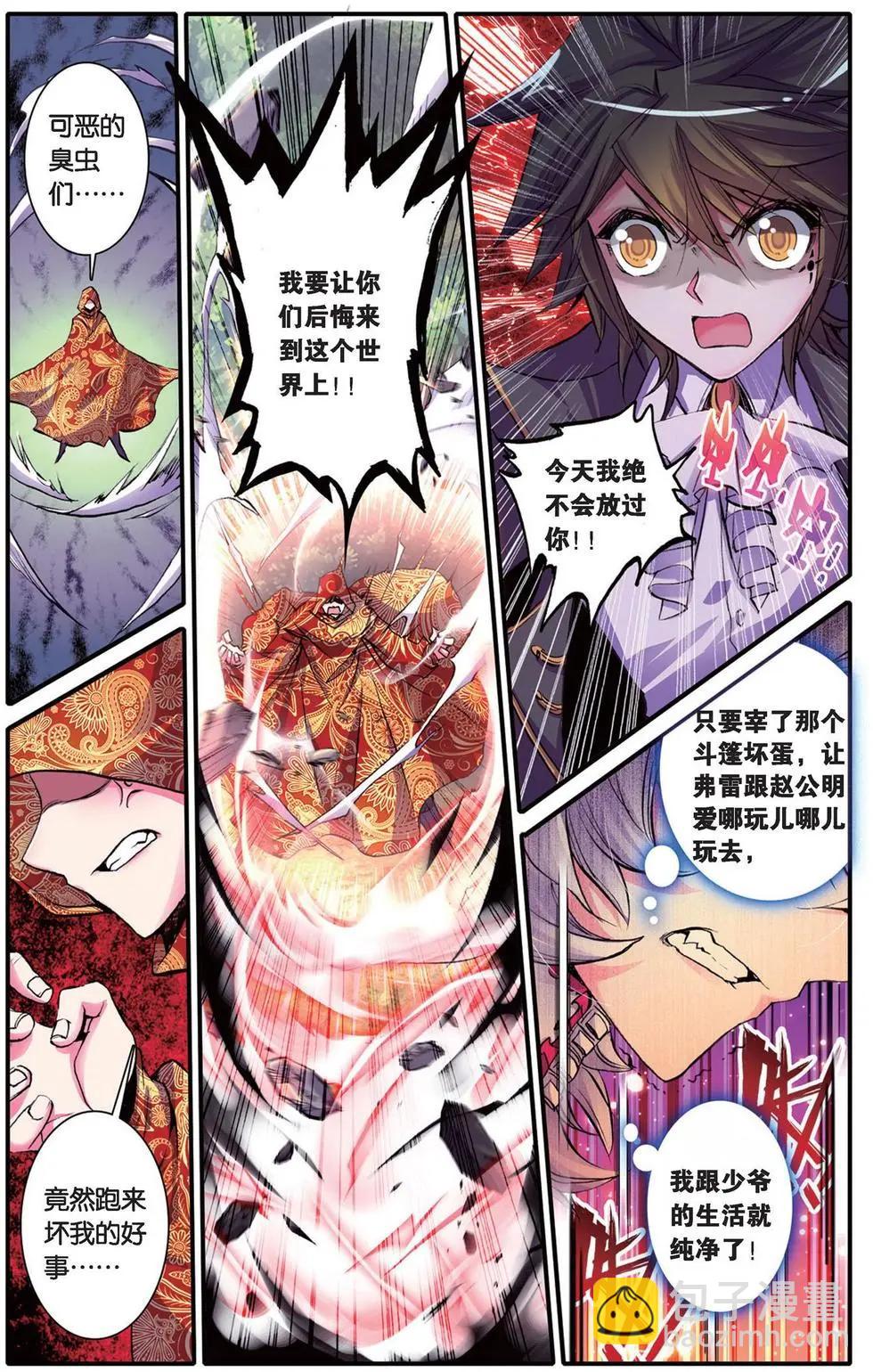 第100回 堕入命运轮回的神翼-第98话