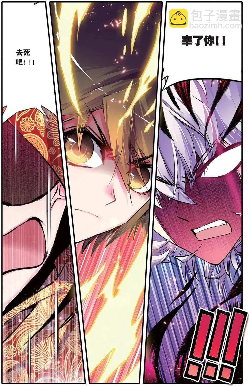 第100回 堕入命运轮回的神翼-第98话