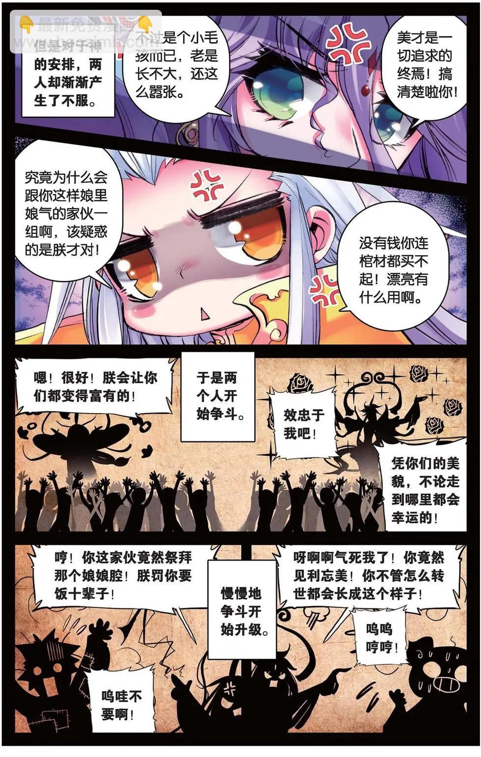 第102回 光耀无双-第100话