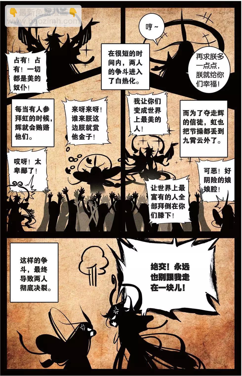 第102回 光耀无双-第100话