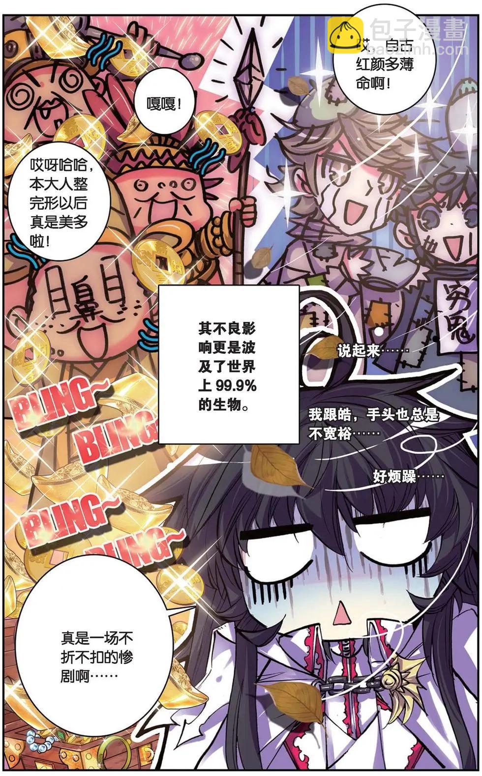 第102回 光耀无双-第100话