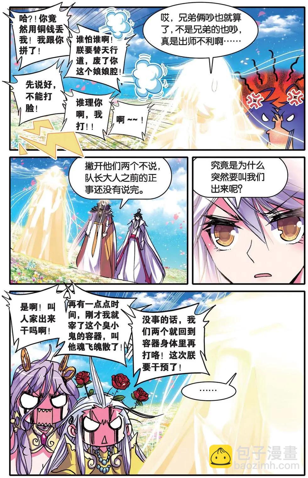 第102回 光耀无双-第100话