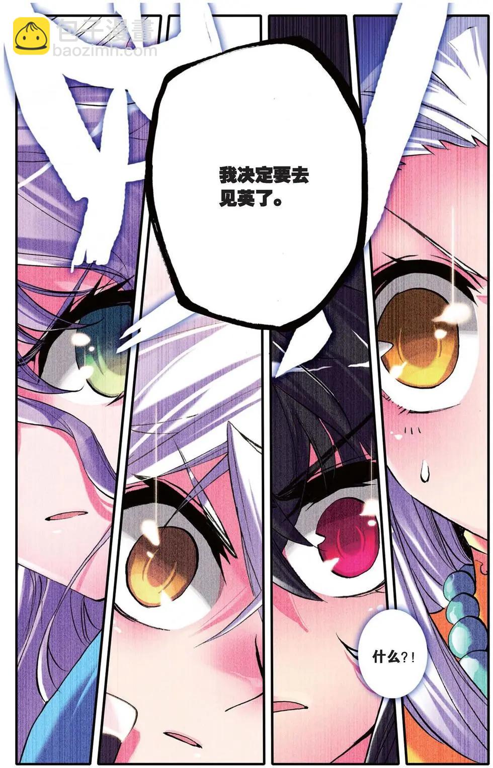 第102回 光耀无双-第100话