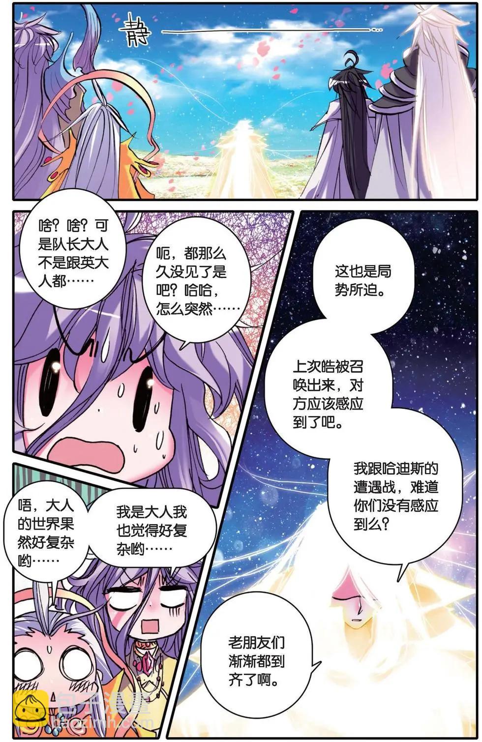 第102回 光耀无双-第100话